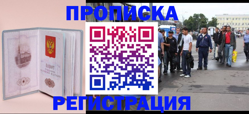 регистрация для школы в Гусеве