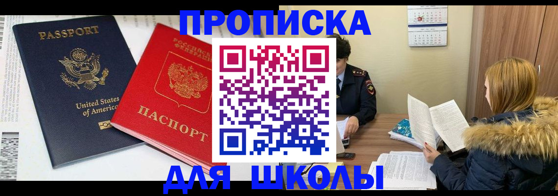 прописка иностранных граждан в Гусеве